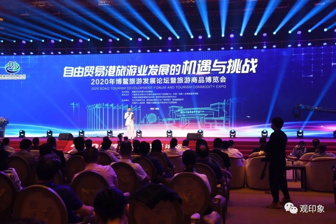 博鳌旅游发展论3.jpg